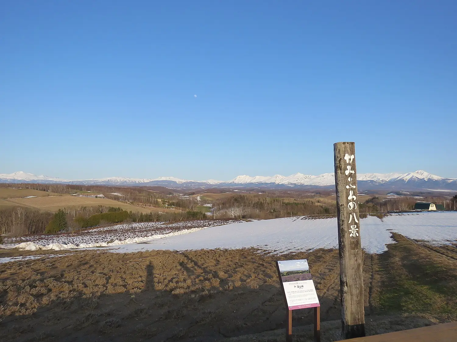 Daisetsuzan Volcanic Group seen from Woody Life, April 2023 02