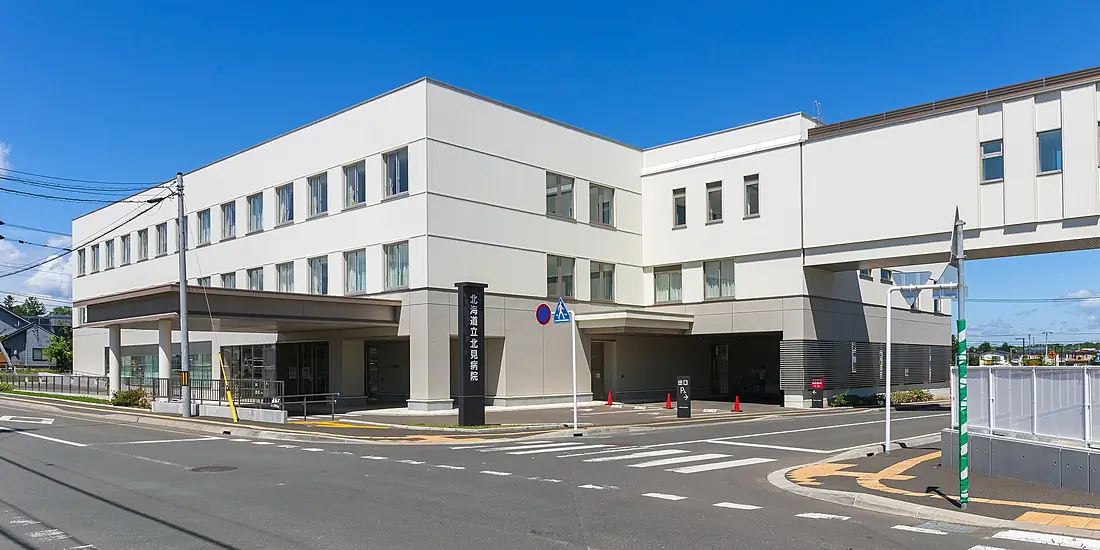 Hokkaido Prefectural Kitami Hospital