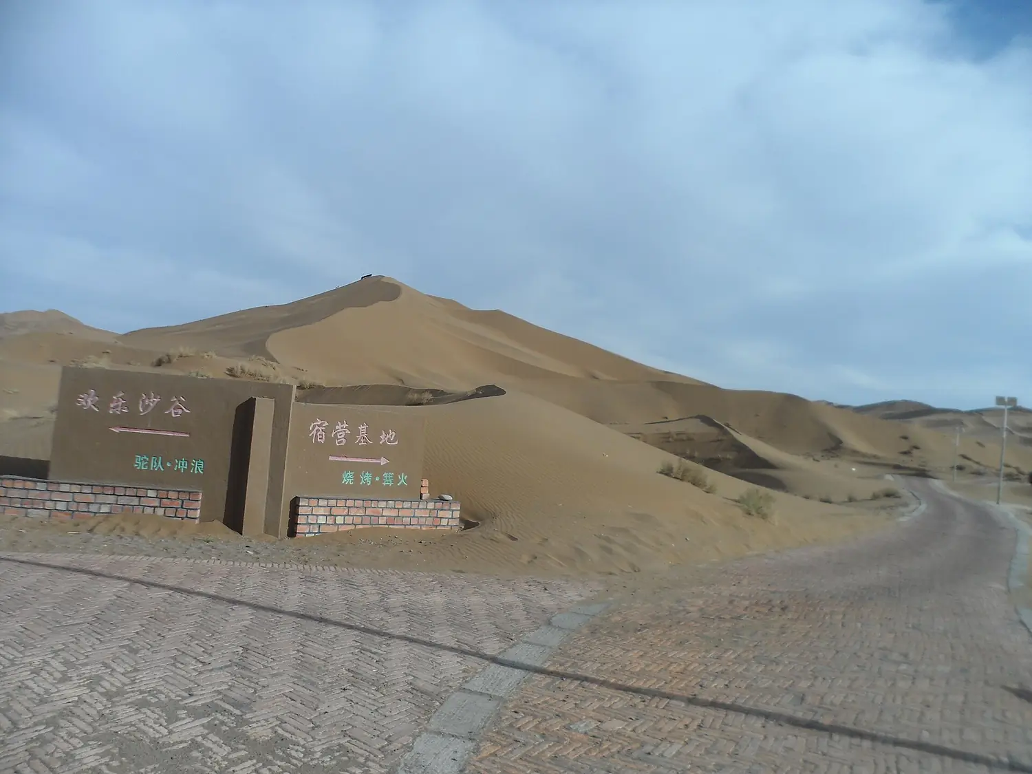 库木塔格沙漠